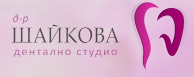 Dental Clinic d-r Shaykova - Dental Clinic d-r Shaykova