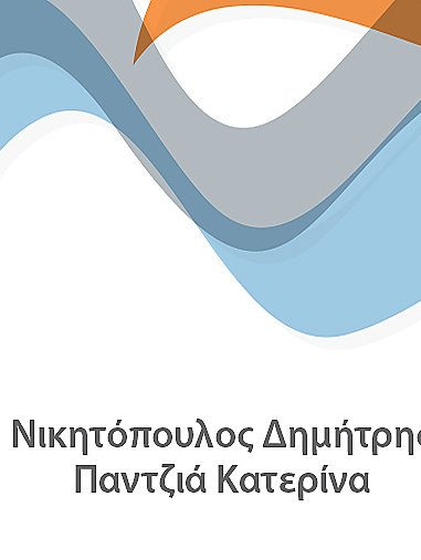 Dental Clinic Santorini - Dental Clinic Santorini