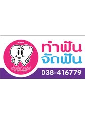 Dental Point Clinic - Soi Yume Pattaya Third Road - Dental Point Clinic - Soi Yume Pattaya Third Road
