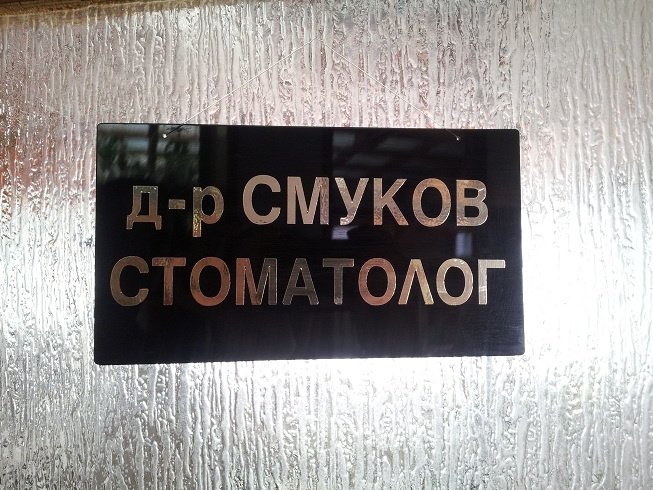 Dentiko Dental Care - Dentiko Dental Care