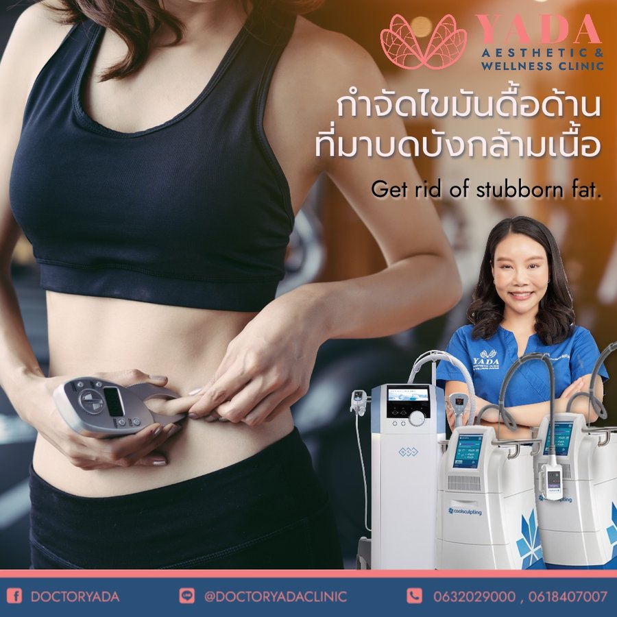 Doctor Yada Clinic - Doctor Yada Clinic