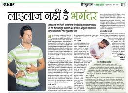 Dr. Ashish Bhanot - Rajouri, Delhi - Dr. Ashish Bhanot - Rajouri, Delhi