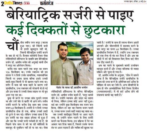 Dr. Ashish Bhanot South Delhi - Dr. Ashish Bhanot South Delhi