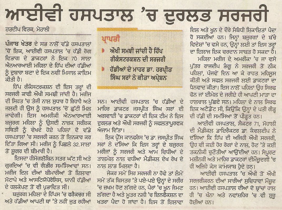 Dr. Jaspreet MS;MCh(UK);Fellow(USA) - Dr. Jaspreet MS;MCh(UK);Fellow(USA)