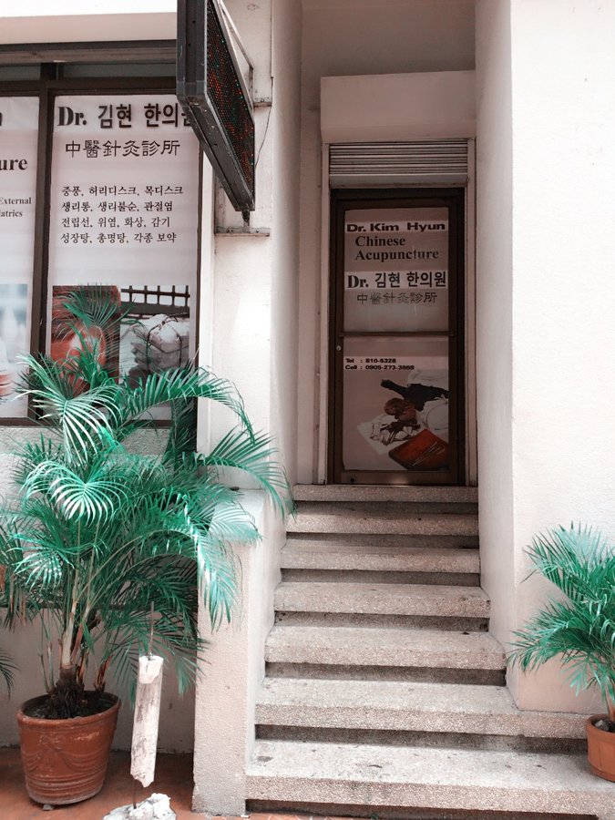 Dr. Kim, Hyun TCM Acupuncture Clinic - Dr. Kim, Hyun TCM Acupuncture Clinic