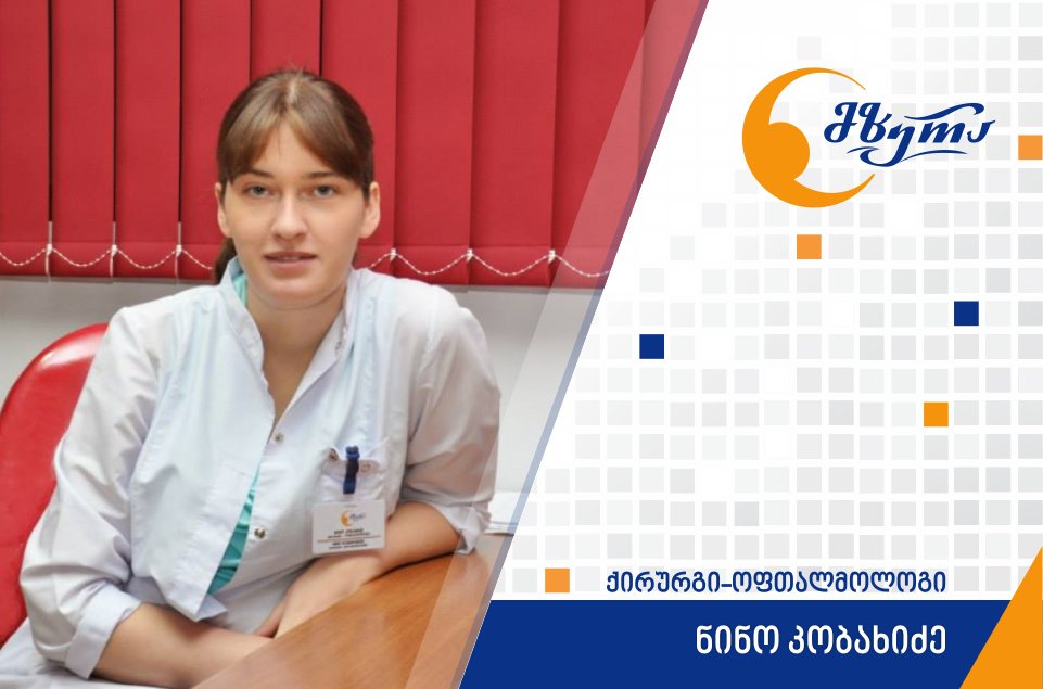 Dr. Nino Kobakhidze - Dr. Nino Kobakhidze