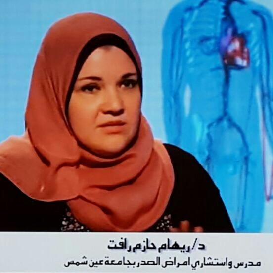 الدكتور ريهام حازم رأفت - Dr Riham Hazem Raafat