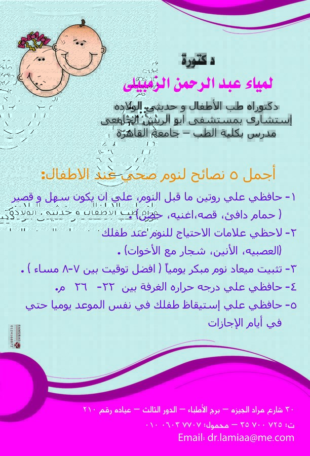 د. لمياء عبد الرحمن الزمبلي - Dr.Lamiaa Abdelrahman Alzambely