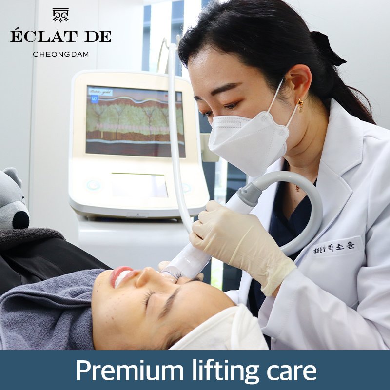 إكلات دي كلينيك - ECLAT DE CLINIC