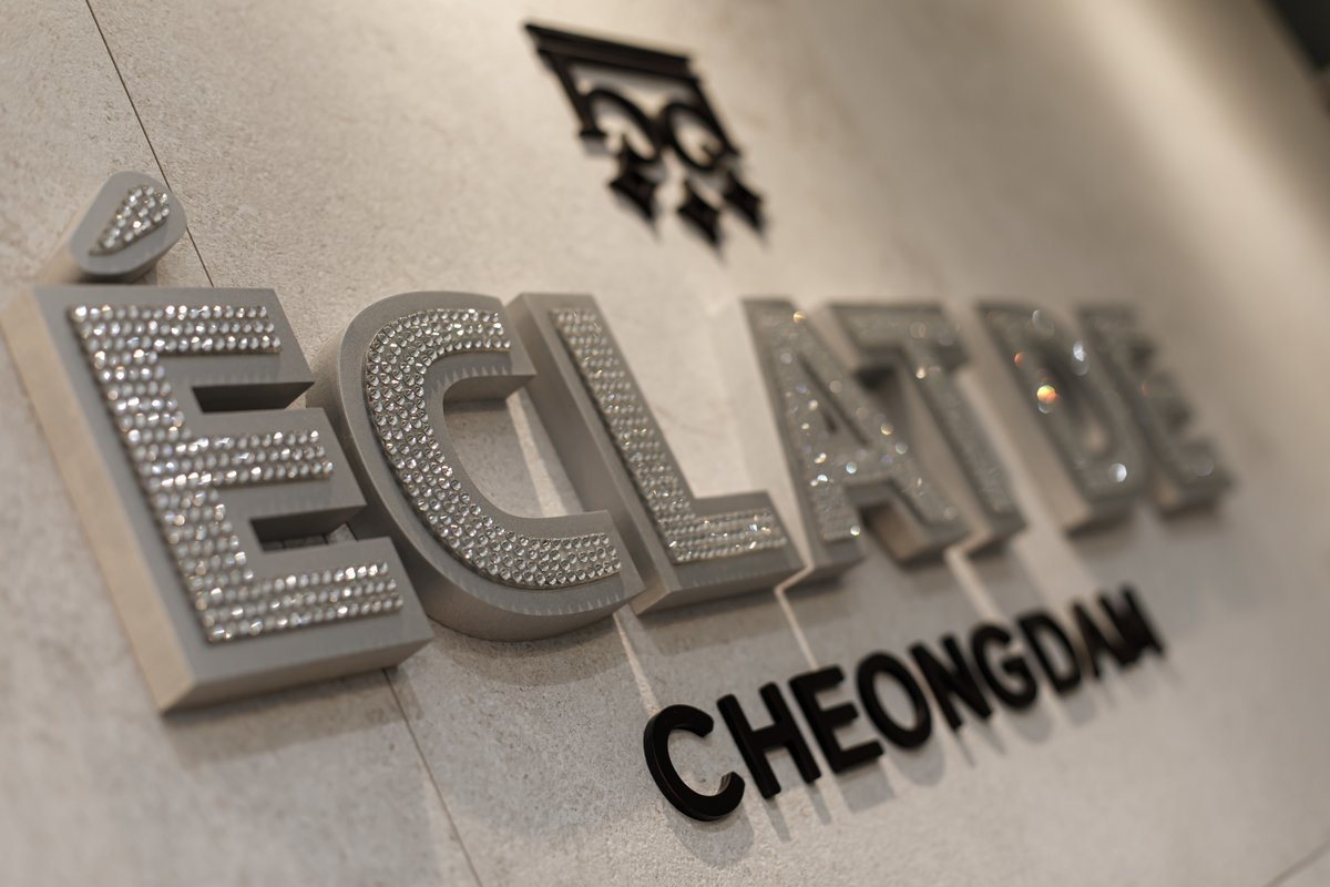 إكلات دي كلينيك - ECLAT DE CLINIC