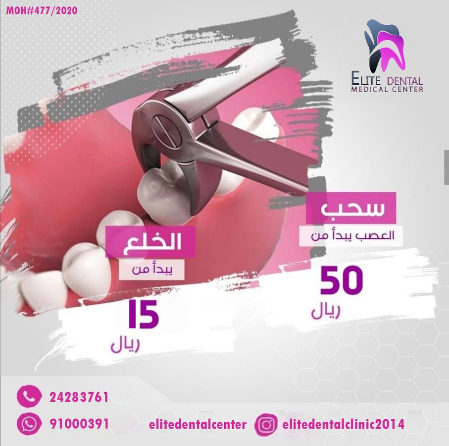 Elite Modern Medical Center - Elite Modern Medical Center