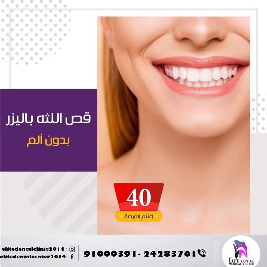 Elite Modern Medical Center - Elite Modern Medical Center