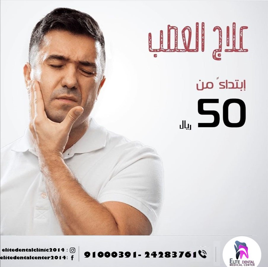 Elite Modern Medical Center - Elite Modern Medical Center