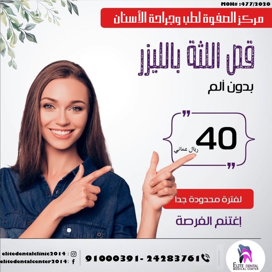 Elite Modern Medical Center - Elite Modern Medical Center