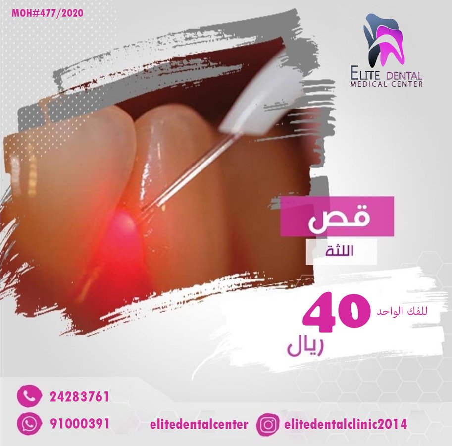 Elite Modern Medical Center - Elite Modern Medical Center