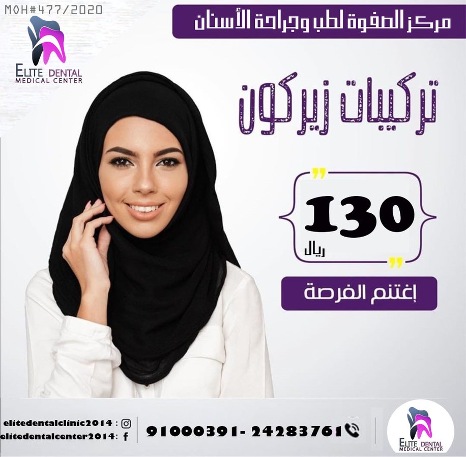 Elite Modern Medical Center - Elite Modern Medical Center