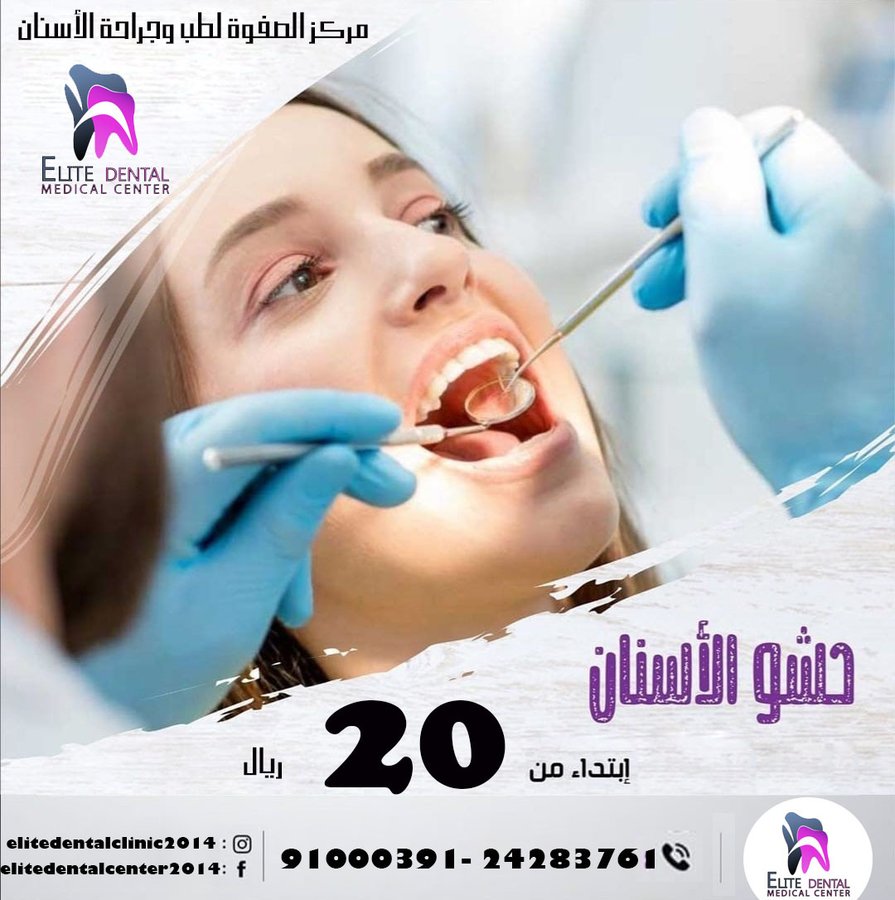 Elite Modern Medical Center - Elite Modern Medical Center