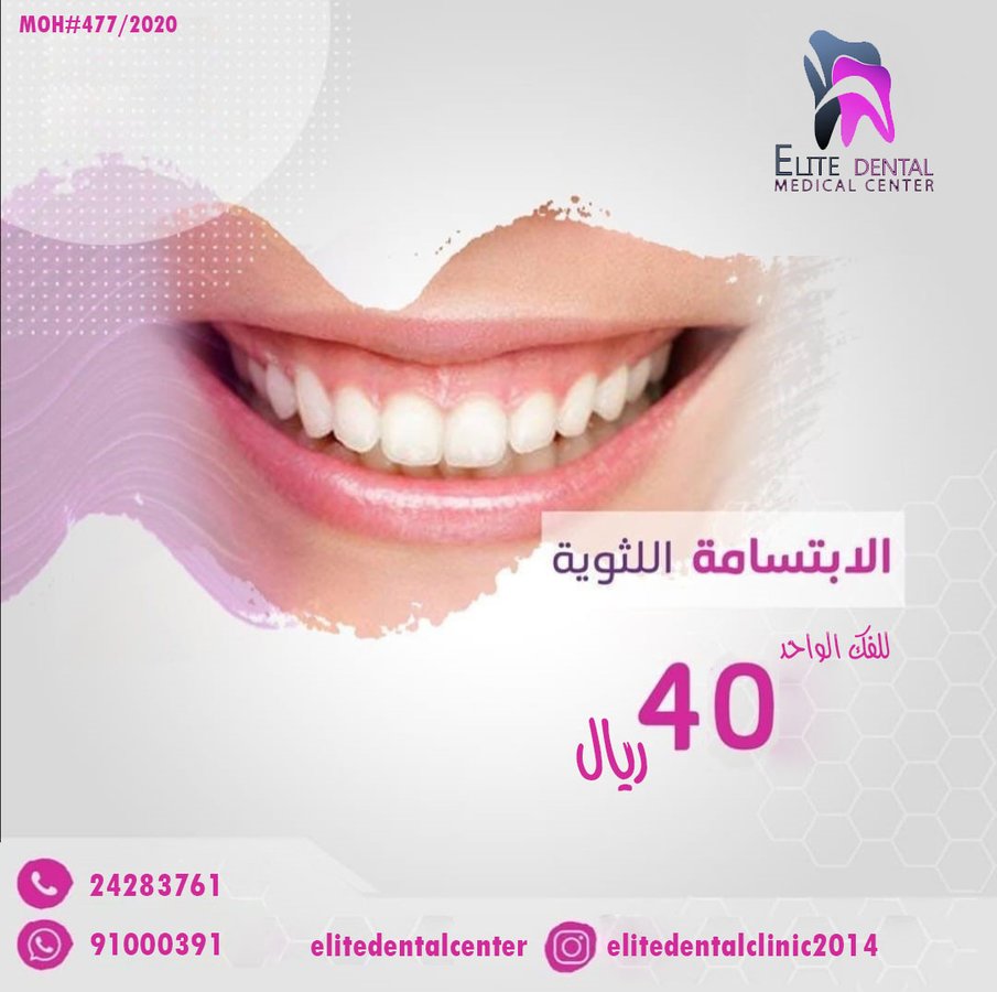 Elite Modern Medical Center - Elite Modern Medical Center