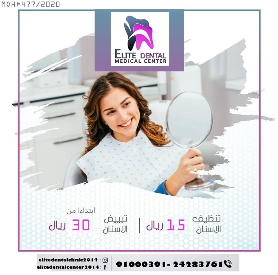 Elite Modern Medical Center - Elite Modern Medical Center