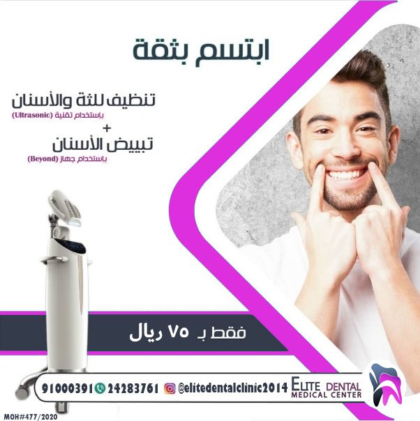 Elite Modern Medical Center - Elite Modern Medical Center