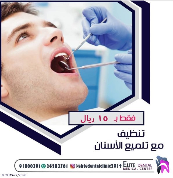 Elite Modern Medical Center - Elite Modern Medical Center