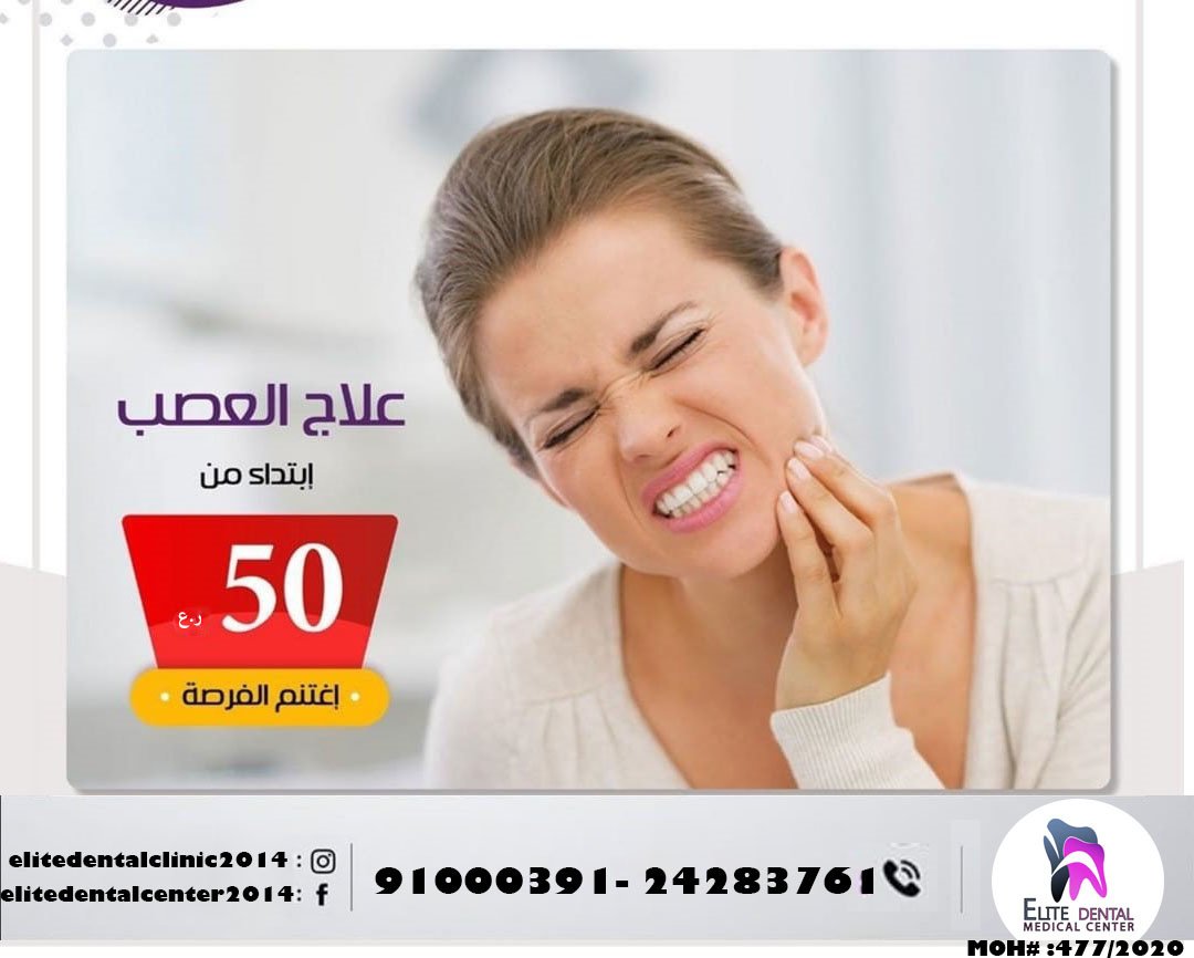 Elite Modern Medical Center - Elite Modern Medical Center