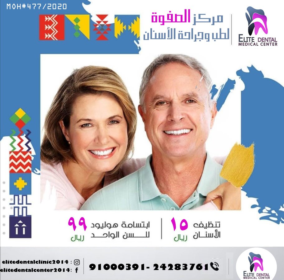 Elite Modern Medical Center - Elite Modern Medical Center