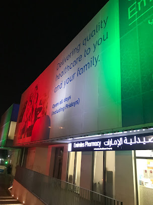 Emirates Hospital Day Surgery & Medical Center, Motor City, Dubai - Emirates Hospital Day Surgery & Medical Center, Motor City, Dubai