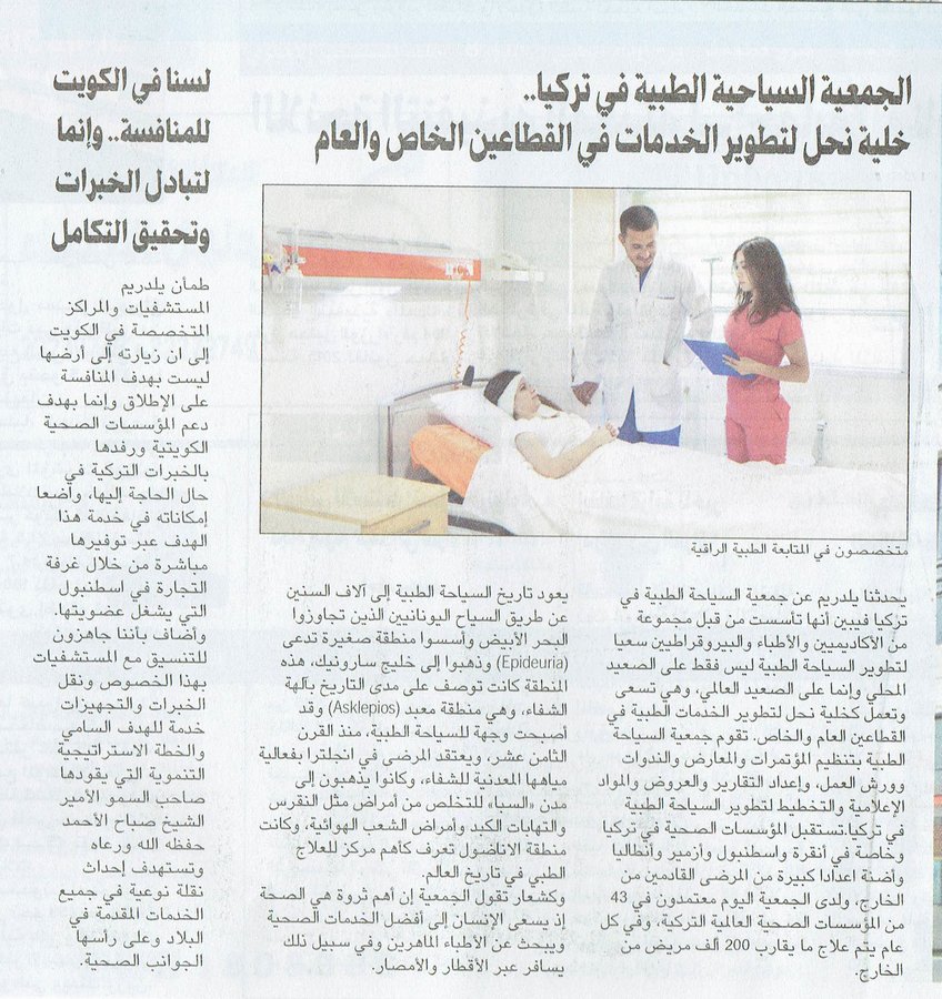 مركز ENTO الطبي عيادة زراعة الشعر - ENTO Medical Center Hair Transplant Clinic