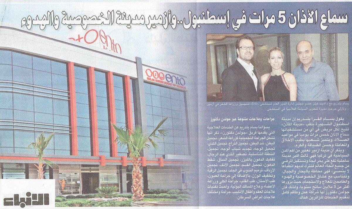 مركز ENTO الطبي عيادة زراعة الشعر - ENTO Medical Center Hair Transplant Clinic