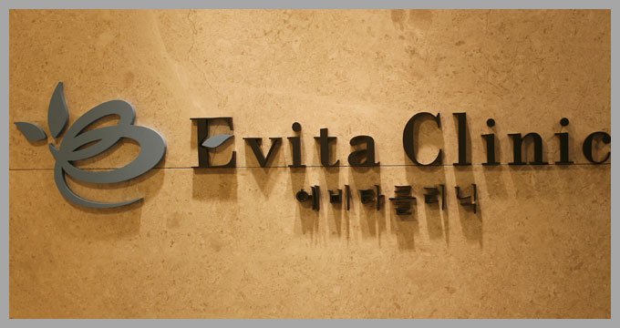 Evita Clinic - Evita Clinic