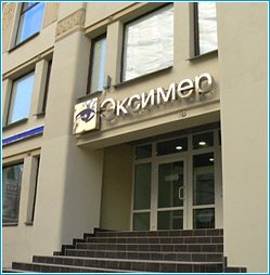 Excimer Eye Clinic - St. Petersburg - Excimer Eye Clinic - St. Petersburg