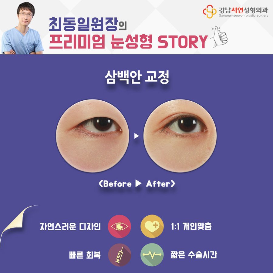 Gangnam Seoyon Plastic Surgery - Gangnam Seoyon Plastic Surgery
