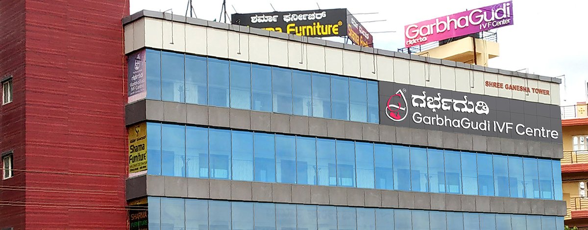 Garbhagudi IVF Center - Electronic City - Garbhagudi IVF Center - Electronic City