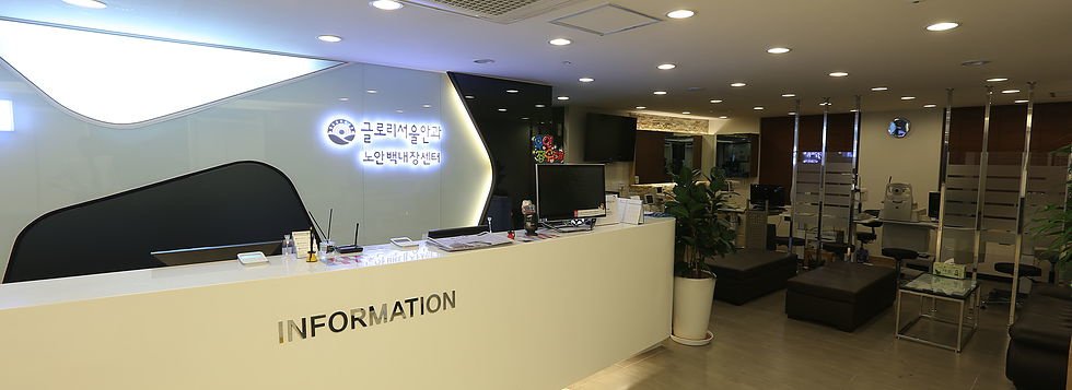 Glory Seoul Eye Clinic - Glory Seoul Eye Clinic