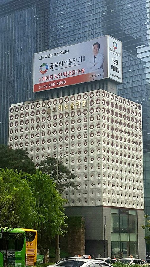 Glory Seoul Eye Clinic - Glory Seoul Eye Clinic