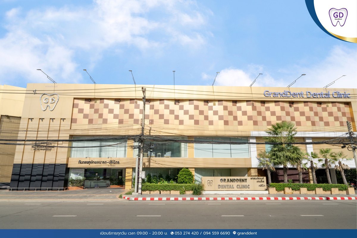 عيادة جراند دينت لطب الأسنان - GrandDent Dental Clinic