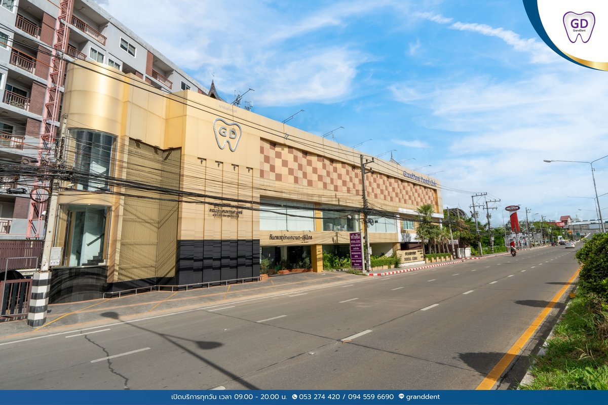 عيادة جراند دينت لطب الأسنان - GrandDent Dental Clinic