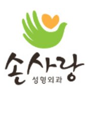 اليد الحب البلاستيك الجراحية - Hand Love Plastic Surgical