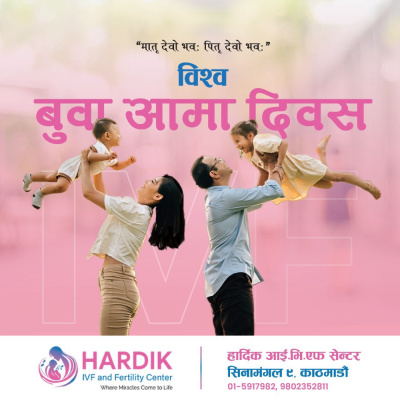 Hardik IVF and Fertility Center - Hardik ivf and fertility center - best IVF center in Nepal