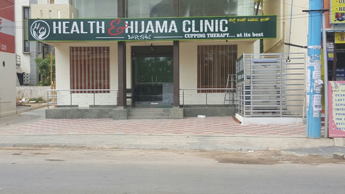 Health and Hijama Clinic