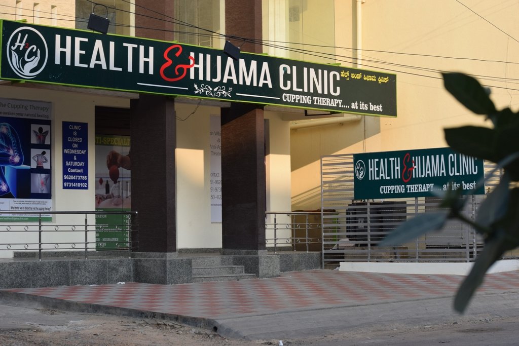 Health and Hijama Clinic - Health and Hijama Clinic