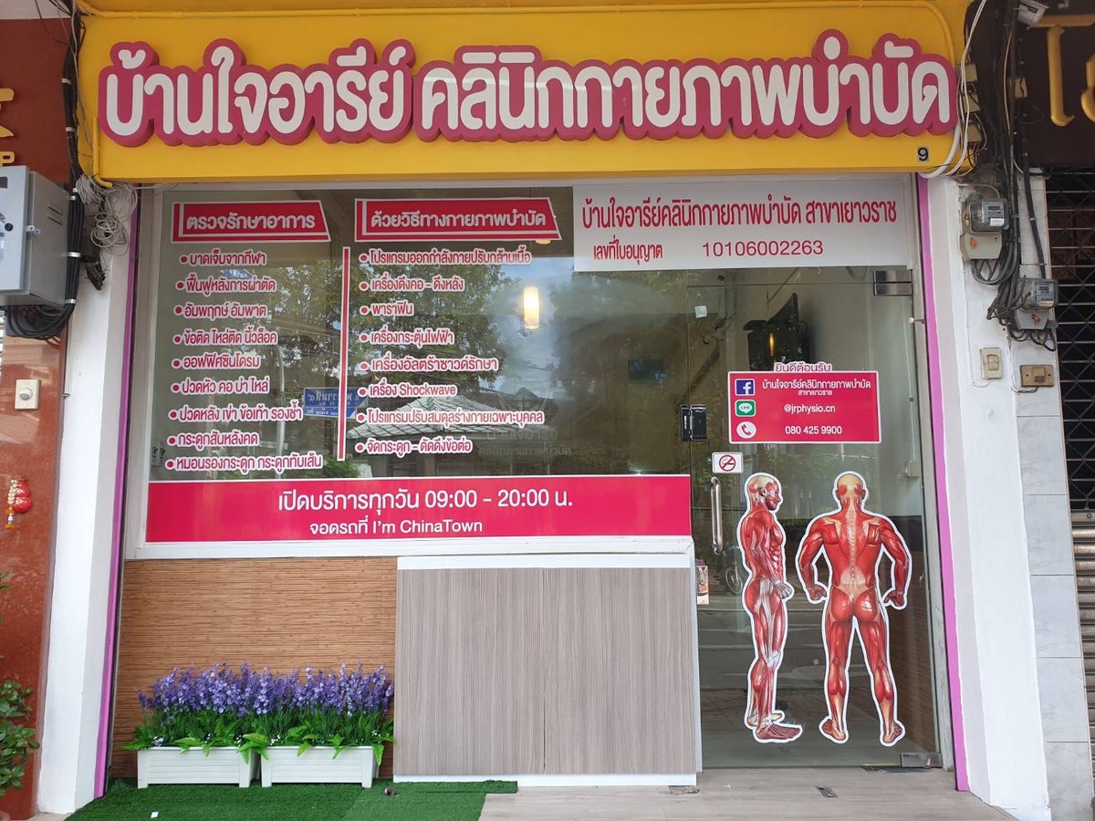 JRphysioclinic - JRphysioclinic