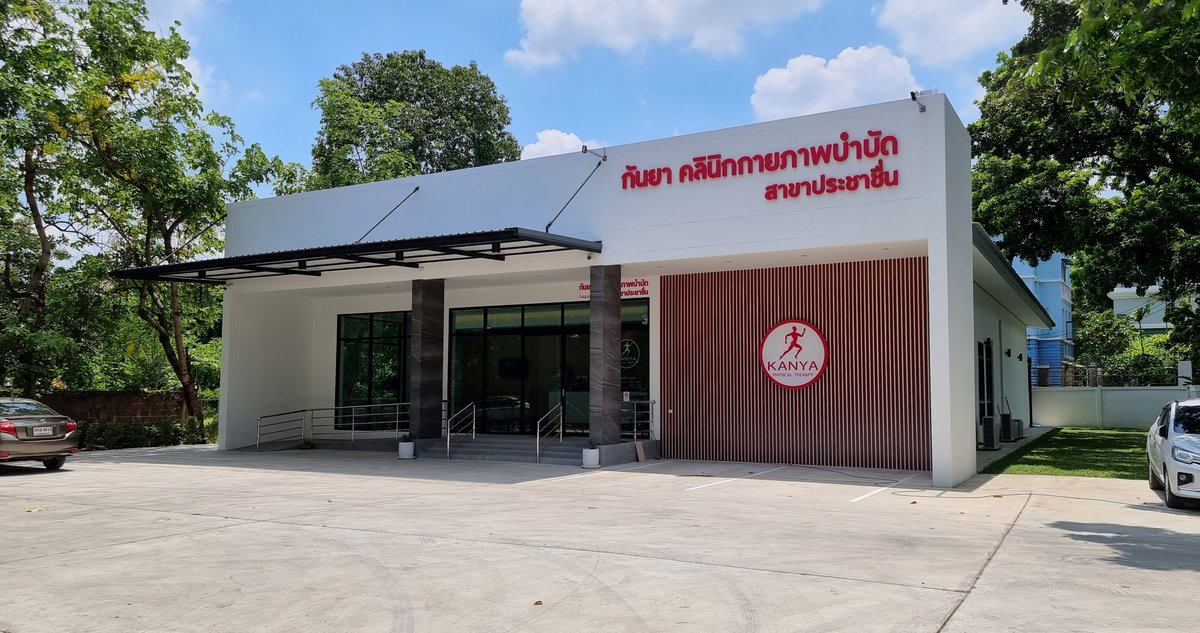 Kanya Physical Therapy Clinic (Prachachuen Branch) - Kanya Physical Therapy Clinic (Prachachuen Branch)