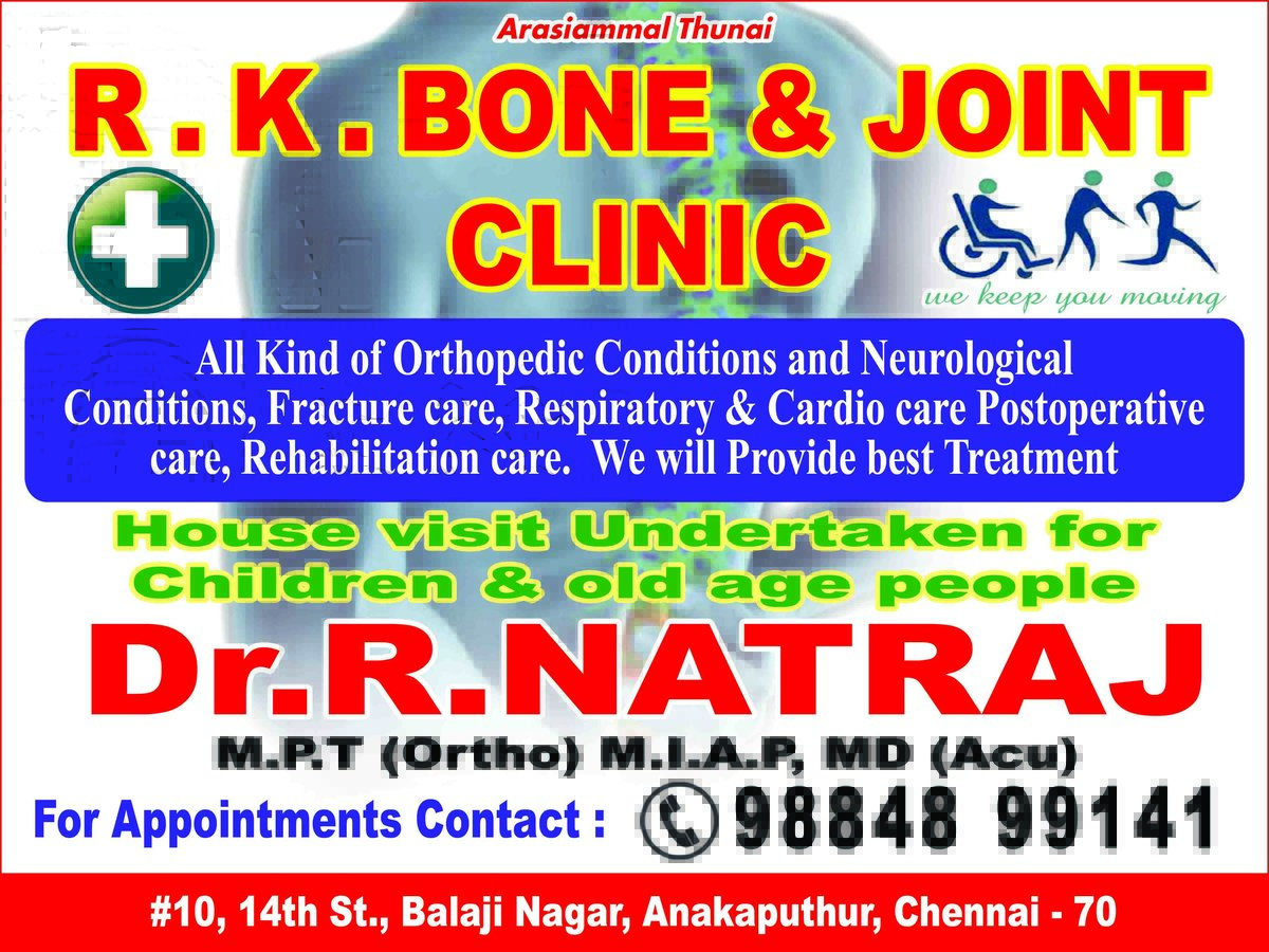 Kathir ortho and neuro physiotheraphy center - Kathir ortho and neuro physiotheraphy center