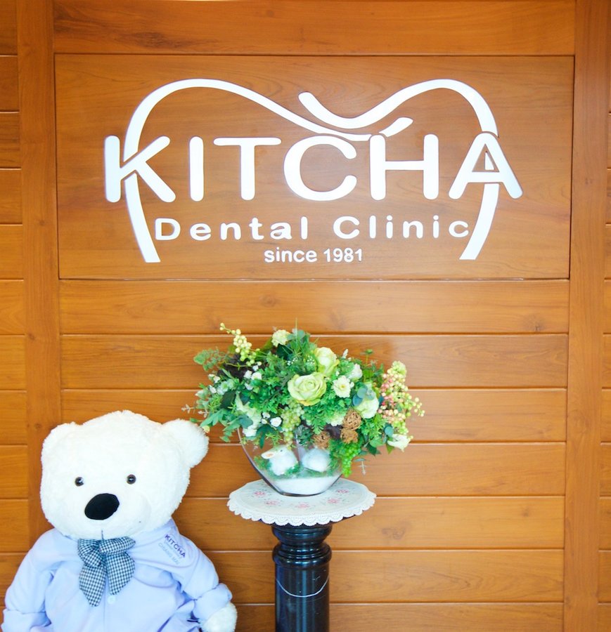 Kitcha Dental Clinic - Kitcha Dental Clinic