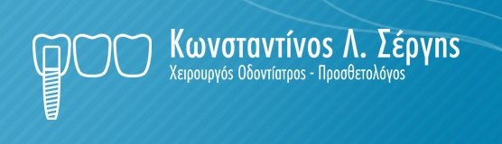 Konstantinos Sergis - Konstantinos Sergis