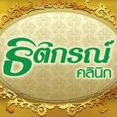 عيادة كورن سونغ - سوخومفيت سوي 77 - Korn Song Clinic - Sukhumvit Soi 77