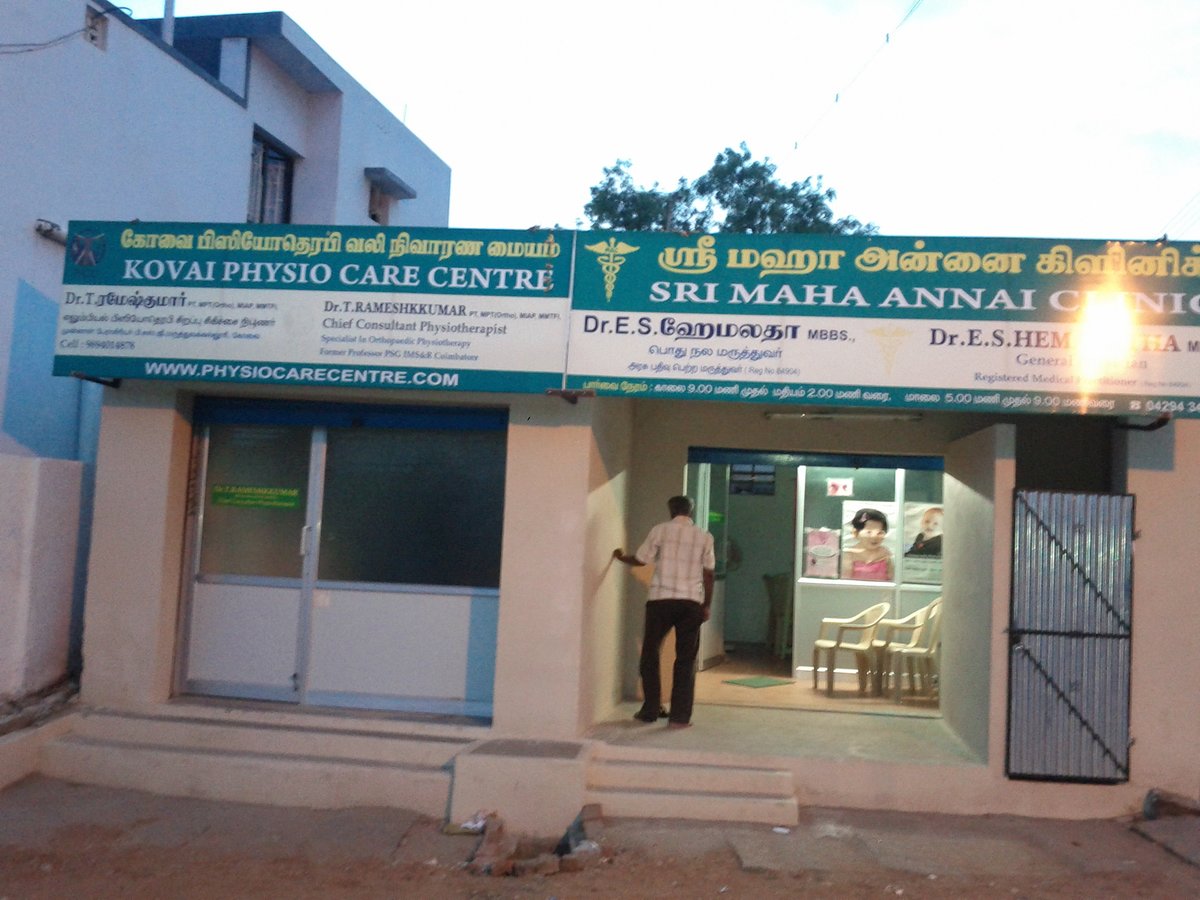 kovai physio care centre - kovai physio care centre