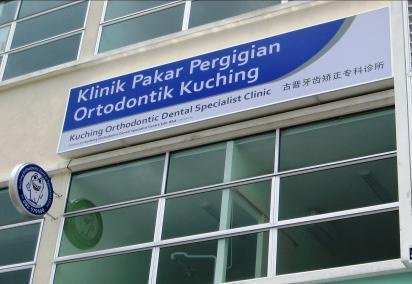 Kuching Orthodontic Dental Specialist Clinic - Kuching Orthodontic Dental Specialist Clinic